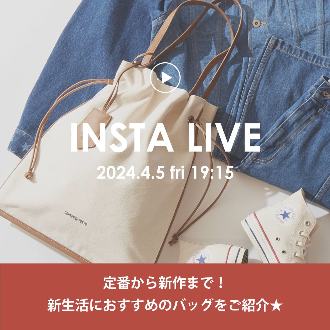 【INSTA LIVE】4/5 公式インスタグラムにてアーカイブ公開中★