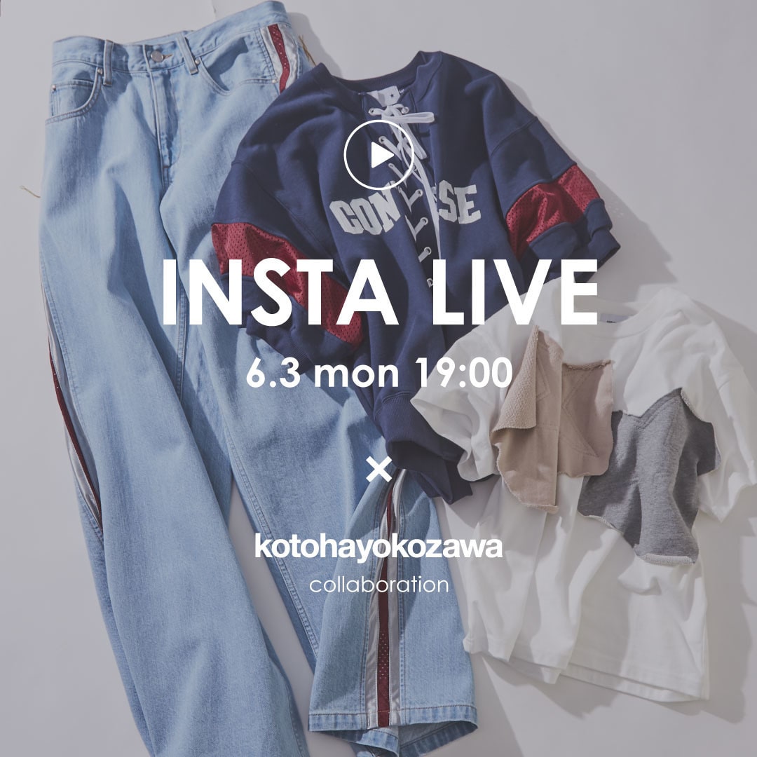 【INSTA LIVE】6/3 kotohayokozawa アーカイブ公開中★